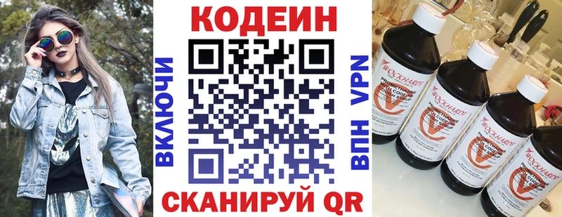Купить где  Кохма  Кодеиновый сироп Lean Purple Drank 
