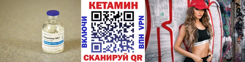 Купить где Кохма Кетамин VHQ