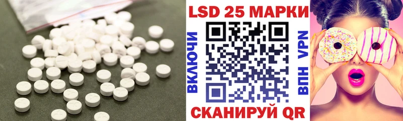 LSD-25 экстази кислота  Купить где  Кохма 