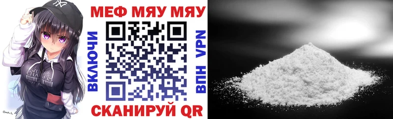 МЯУ-МЯУ 4 MMC  Купить  Кохма 