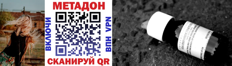 Метадон кристалл  Купить закладки  Кохма 