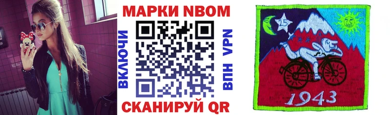Наркотические марки 1,8мг  Купить где  Кохма 